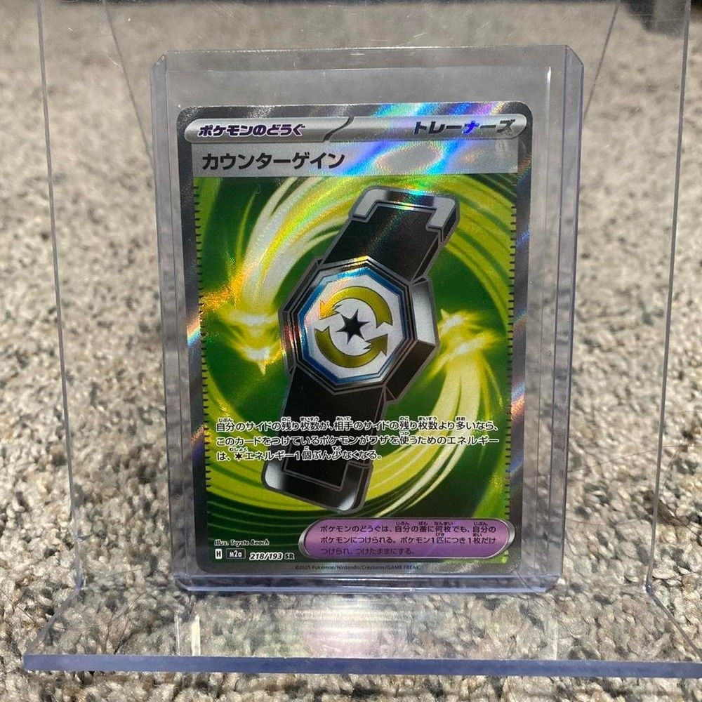 Pokemon Counter Gain 218/193 Hyper Rare Holo Trainer Japanese Card